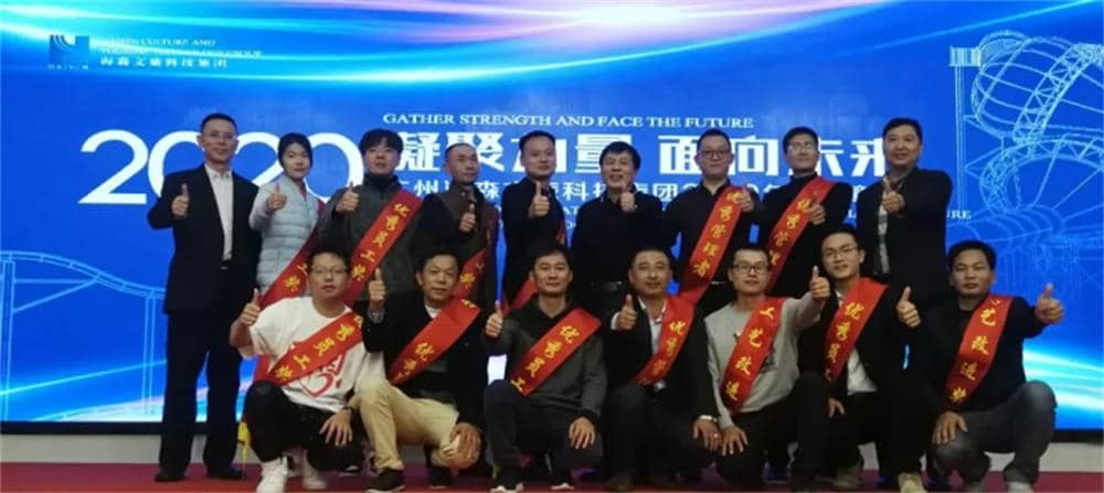 集团领导与优秀管理者、优秀员工、工艺改进奖获得者合影留念