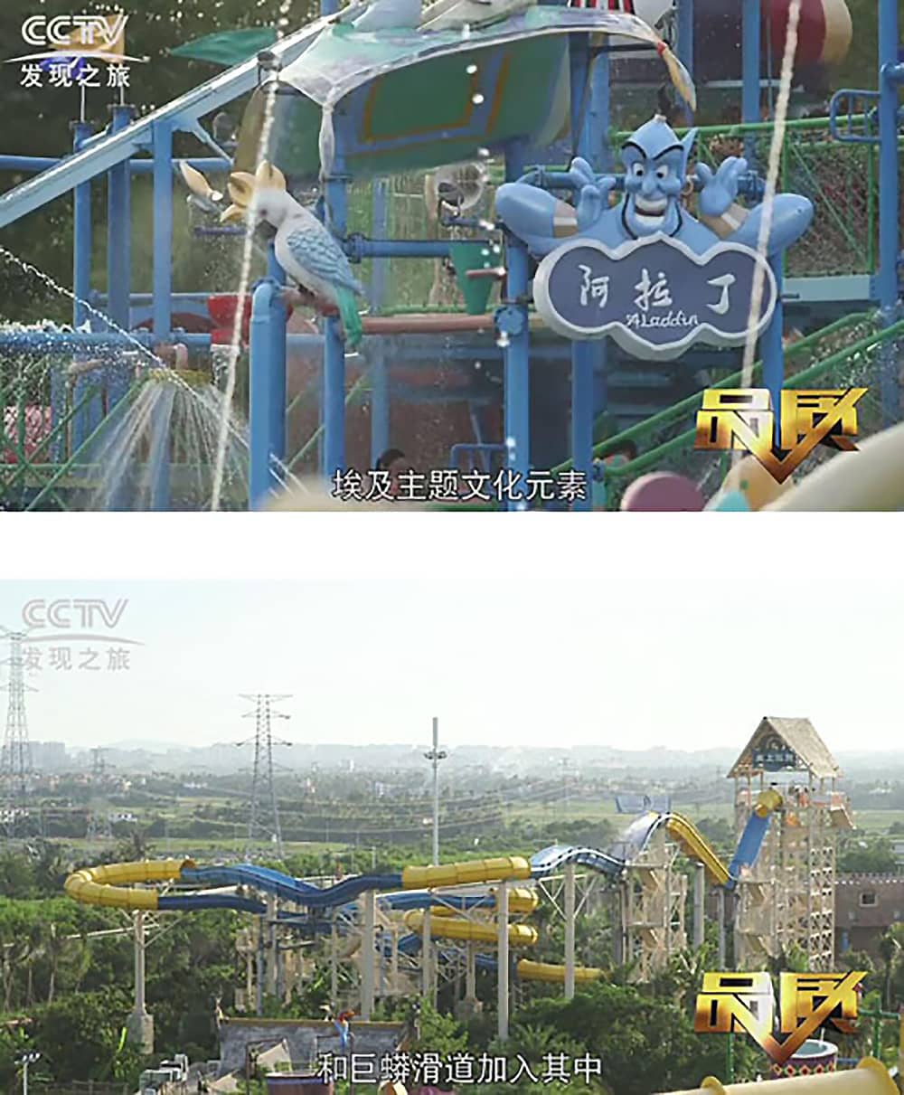 《CCTV-发现之旅》品质栏目报道：挑战自己，感受激情——金年会水上乐之源