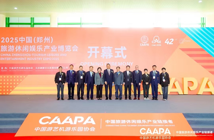 相聚郑州，引爆热潮——金年会亮相2025中国（郑州）旅游休闲娱乐产业博览会，实力领航水上游乐新纪元！